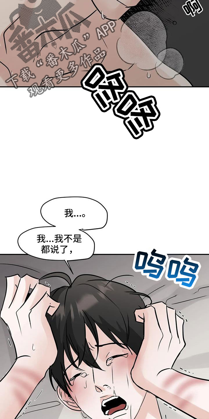 第73章：【第二季】你这个坏家伙2