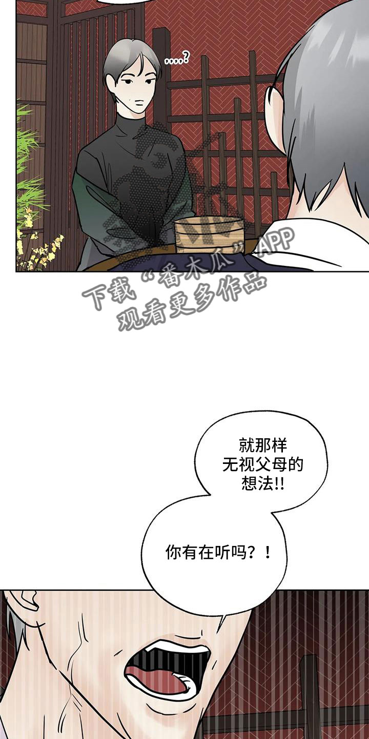 第63章：【第二季】争吵25