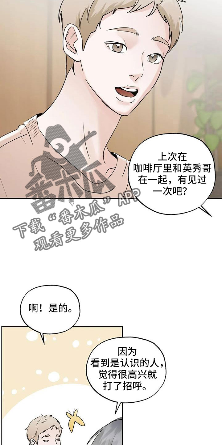 第71章：【第二季】吃完快走2