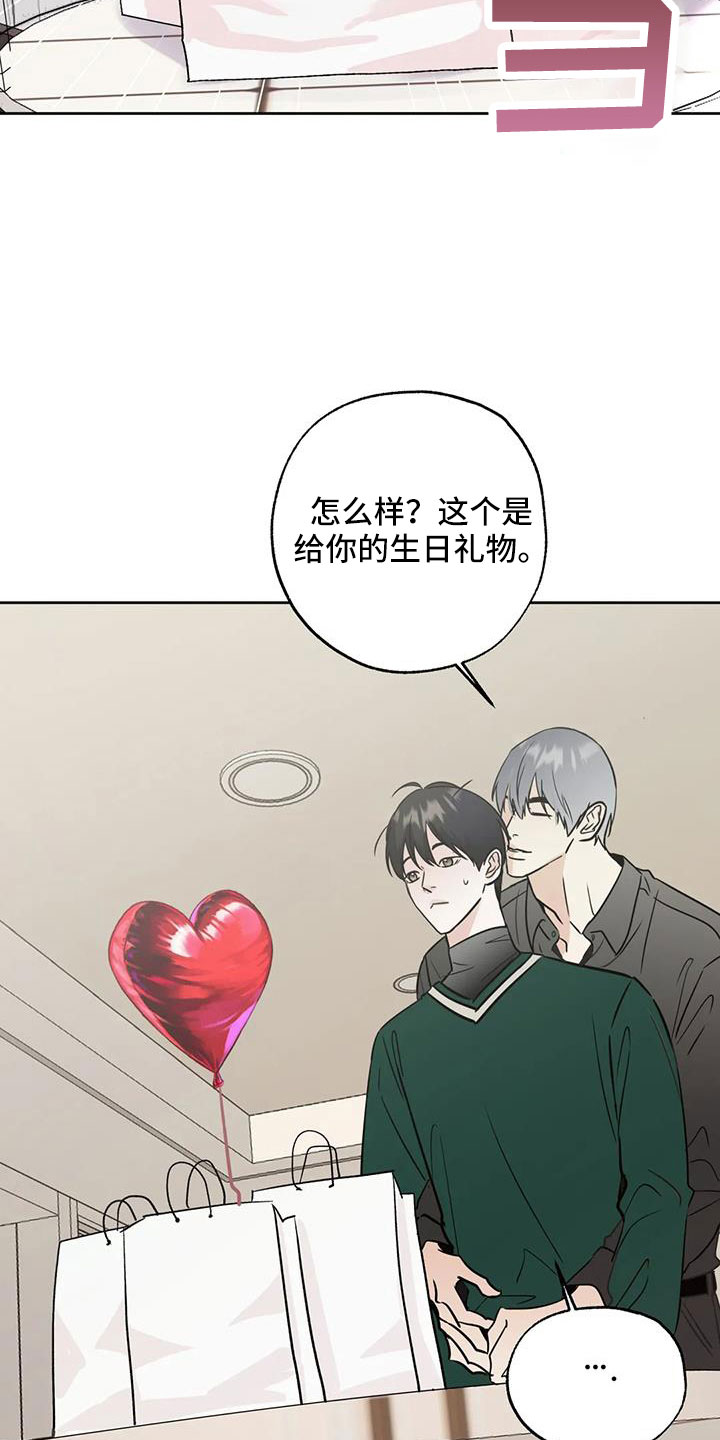 第59章：【第二季】礼物17