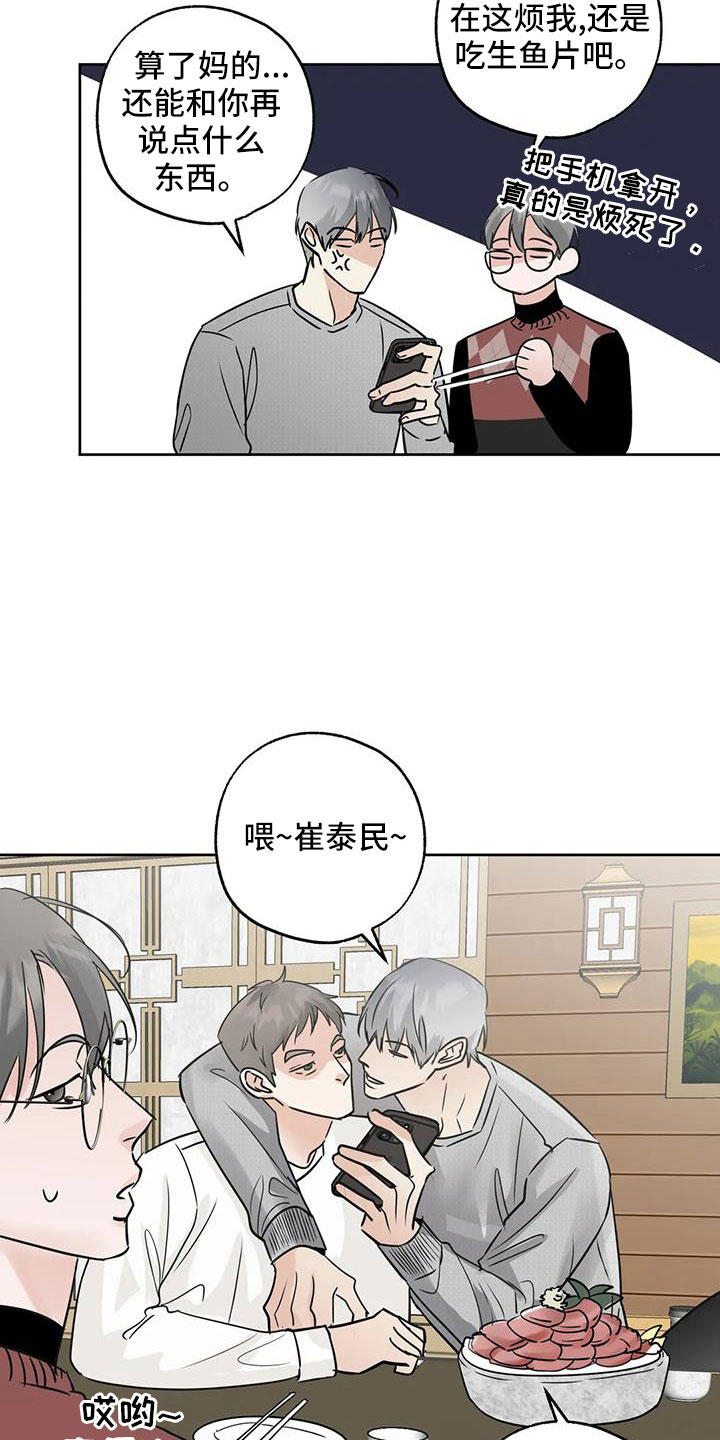 第69章：【第二季】重大一击2