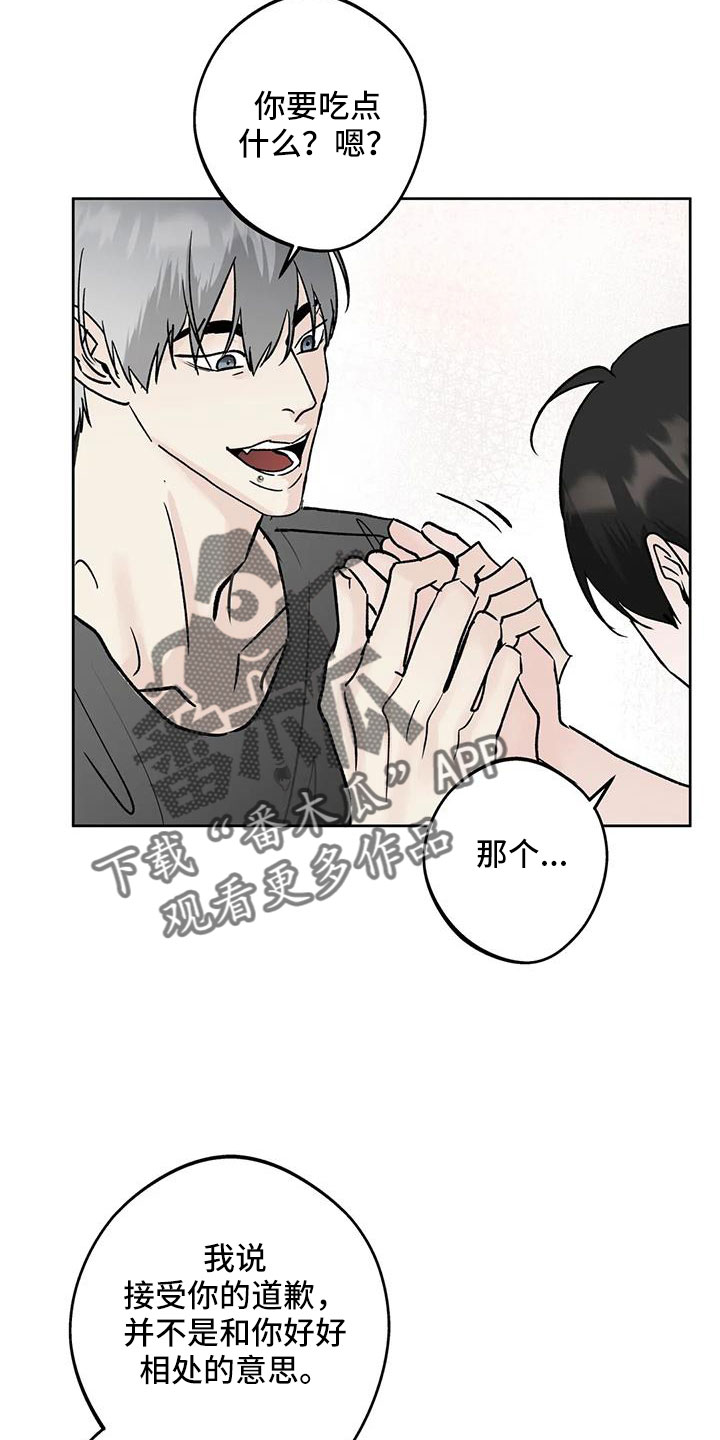 第50章：【第二季】毫无趣味9