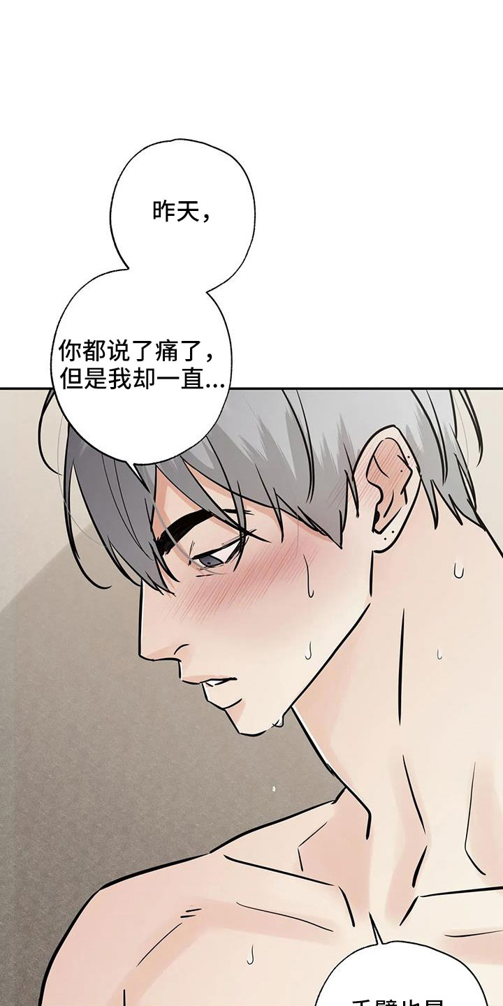 第75章：【第二季】不正常了3