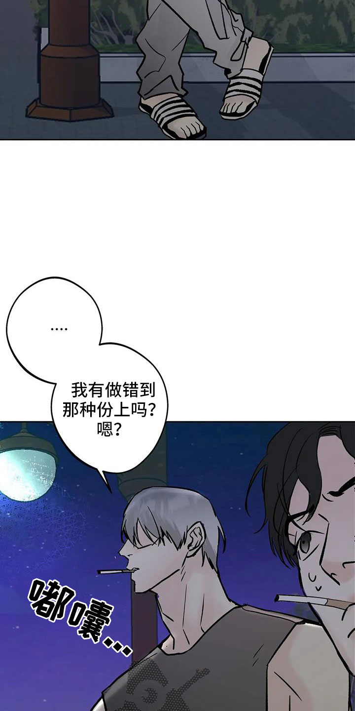 第48章：【第二季】无视人12