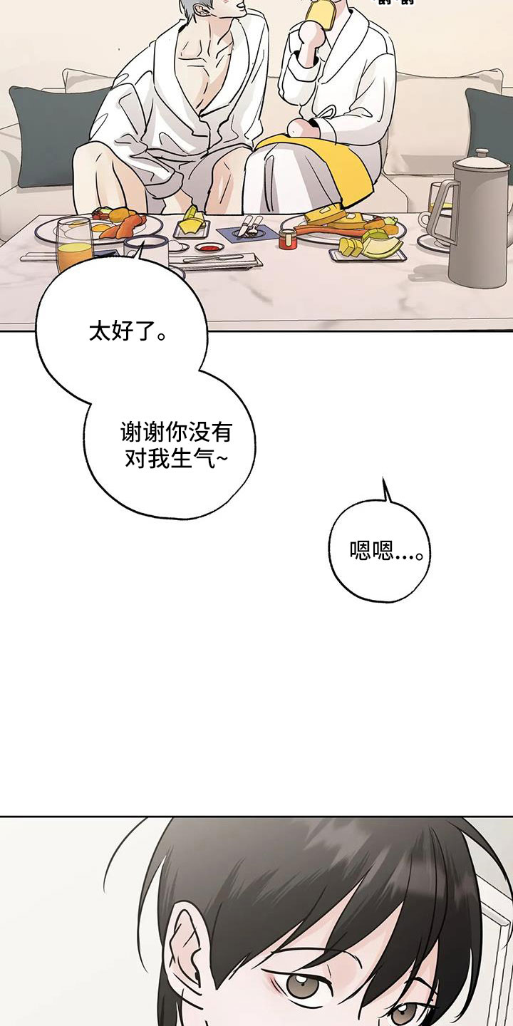 第63章：【第二季】争吵3