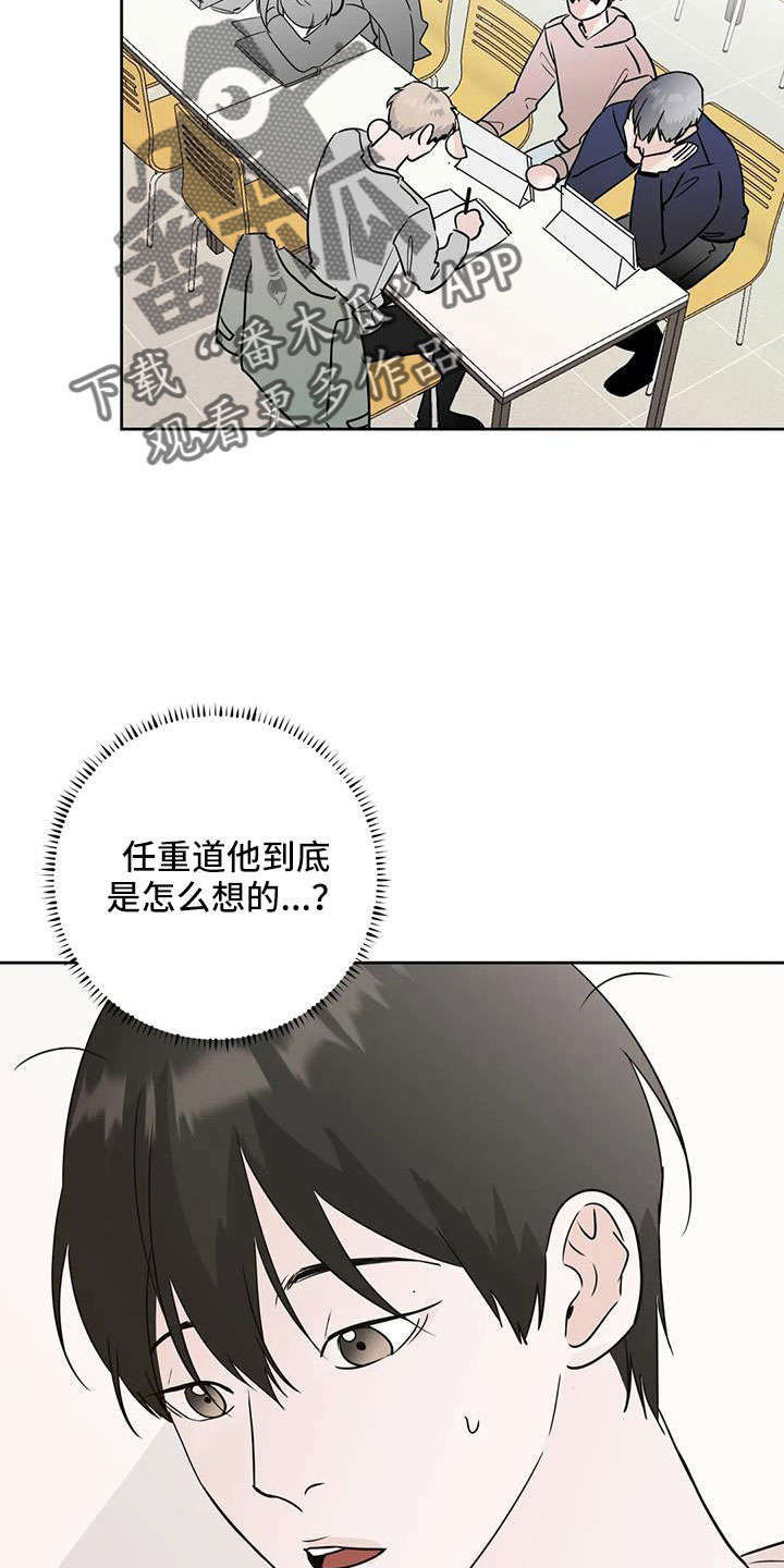 第79章：【第二季】看不进去21