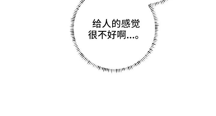 第65章：【第二季】感觉不好24