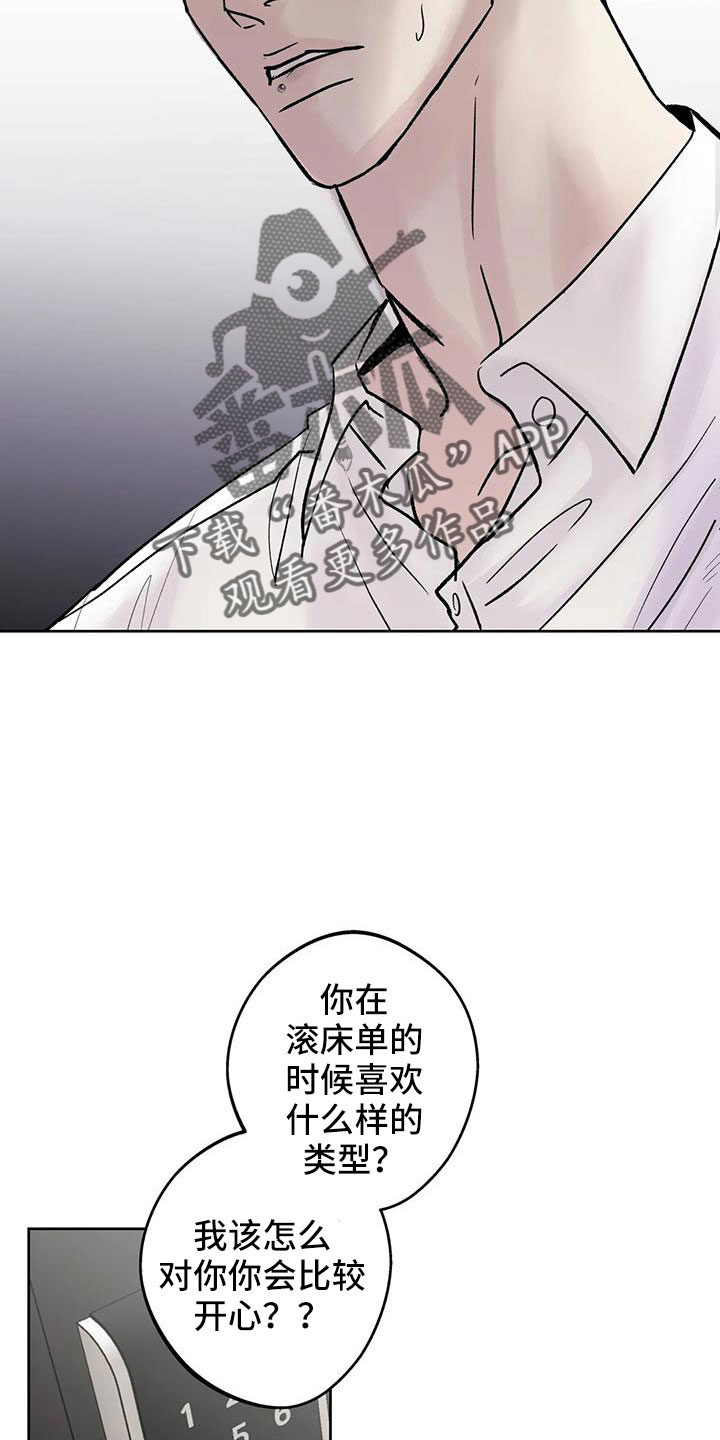 第49章：【第二季】睡了吗4