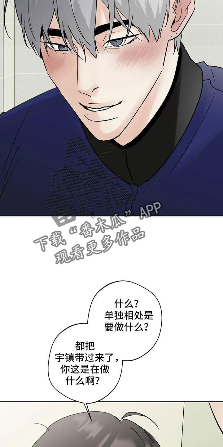 第80章：【第二季】你这个骗子15