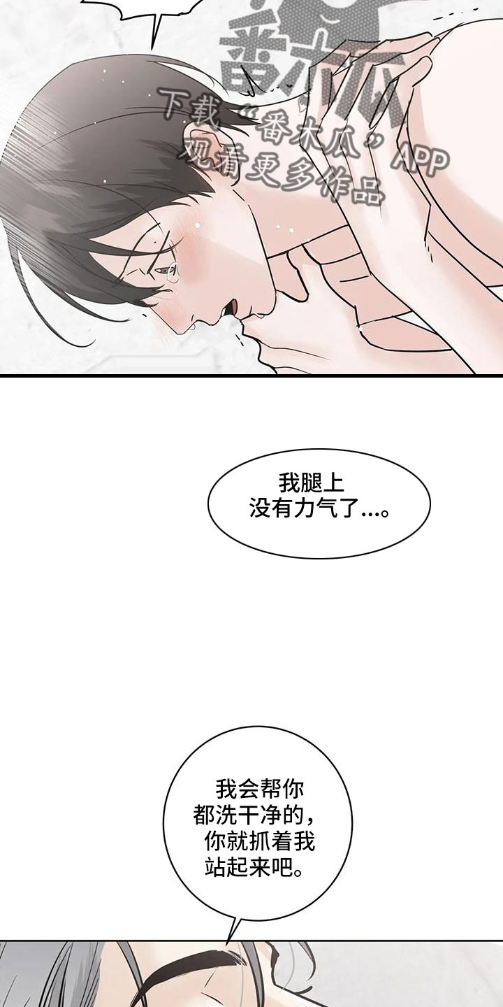第62章：【第二季】过分了点4