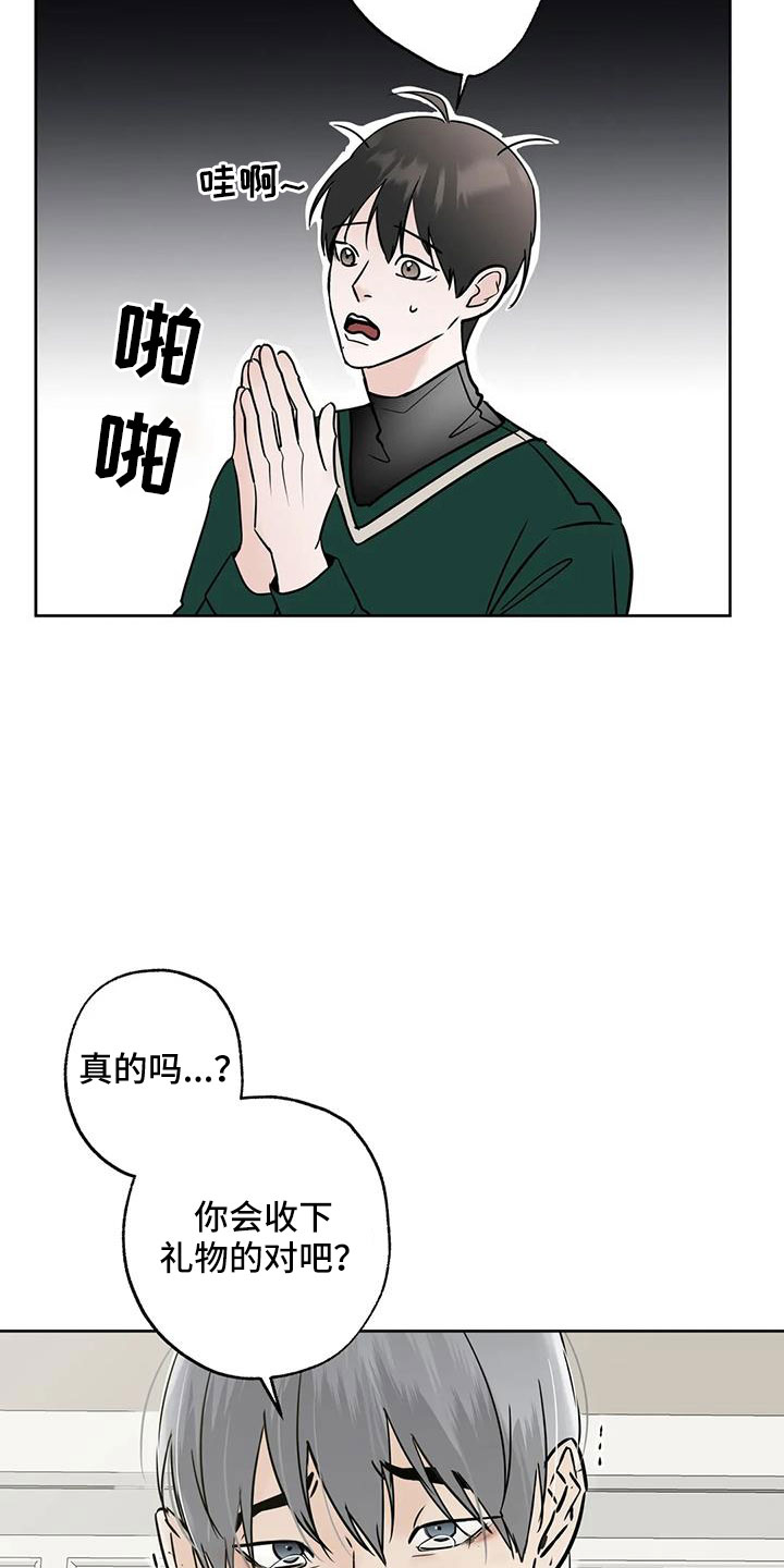 第60章：【第二季】想要什么7