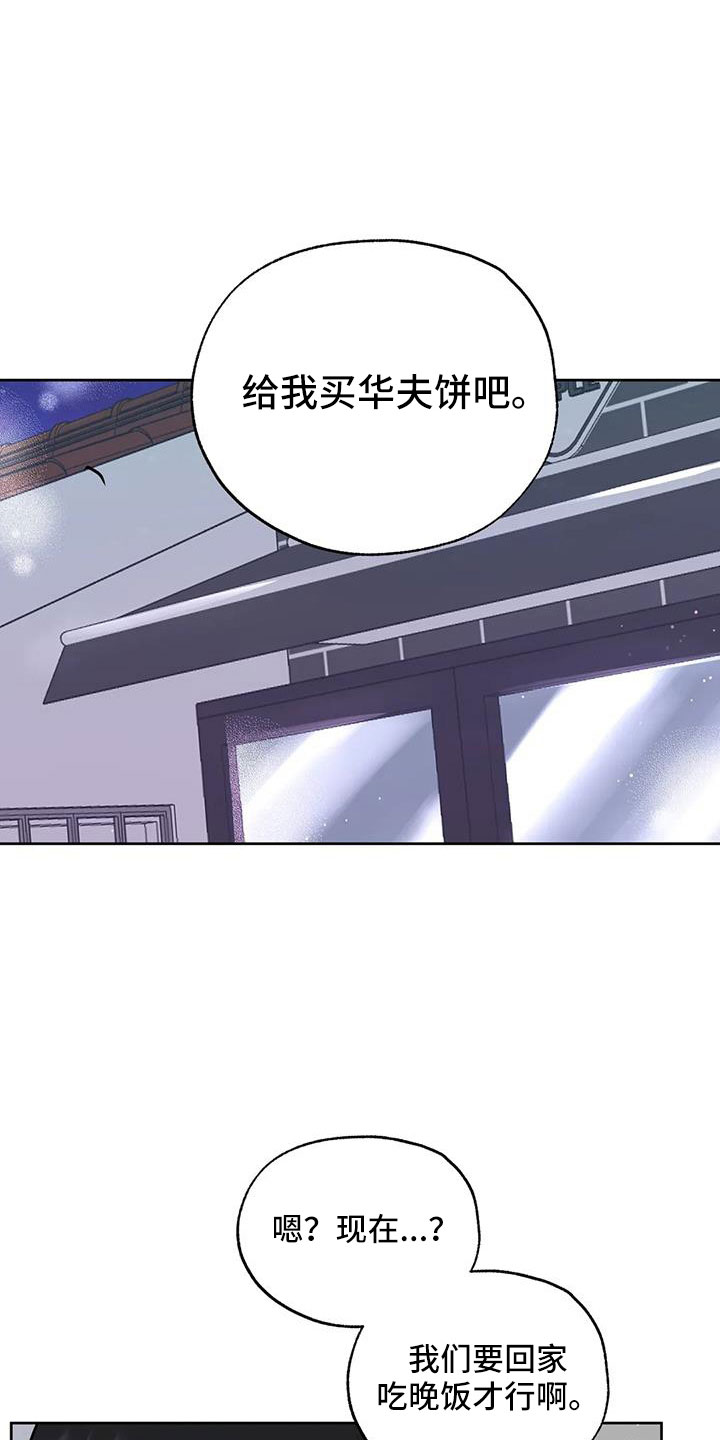 第66章：【第二季】华夫饼5