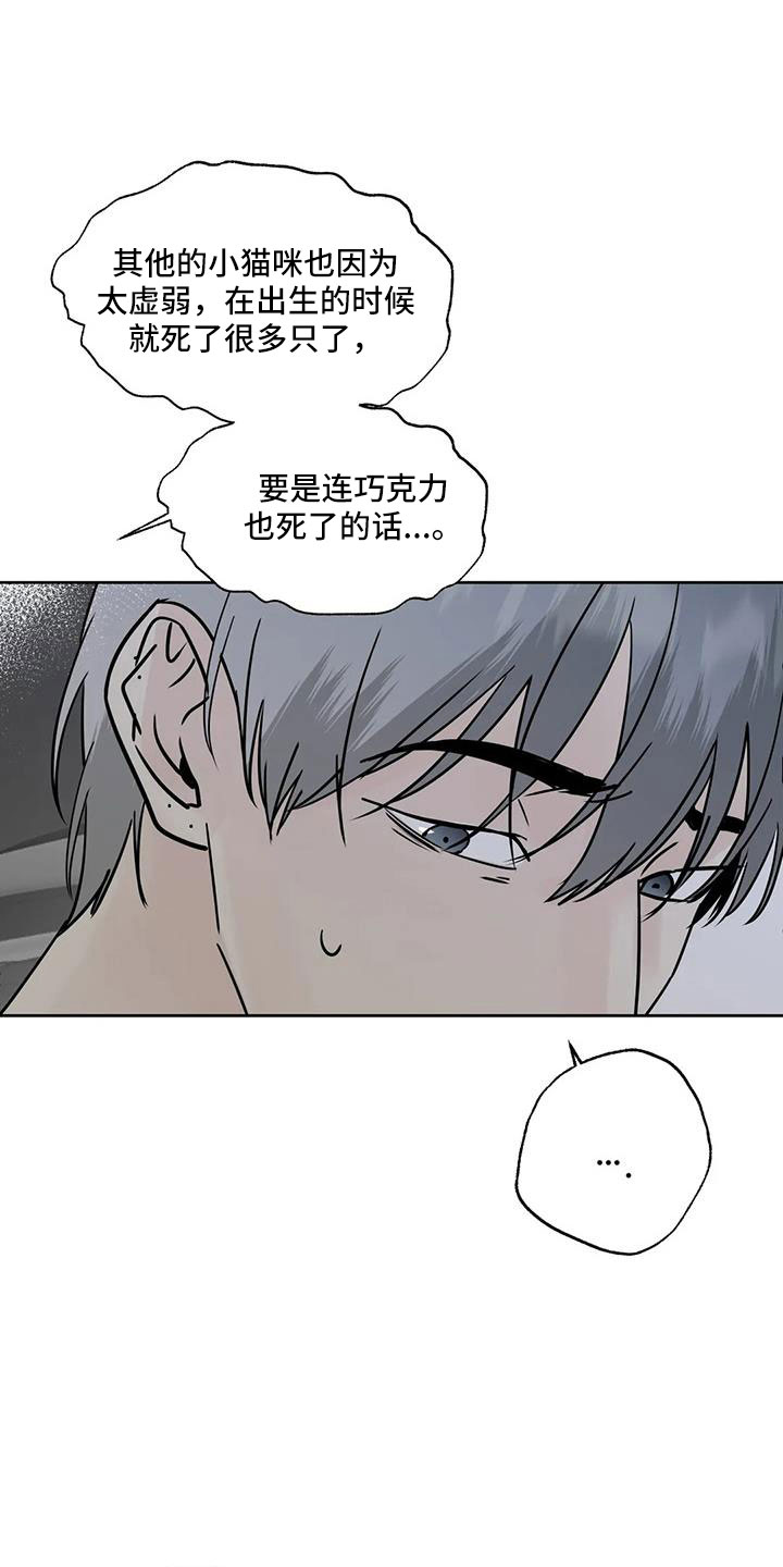 第53章：【第二季】晴天霹雳26