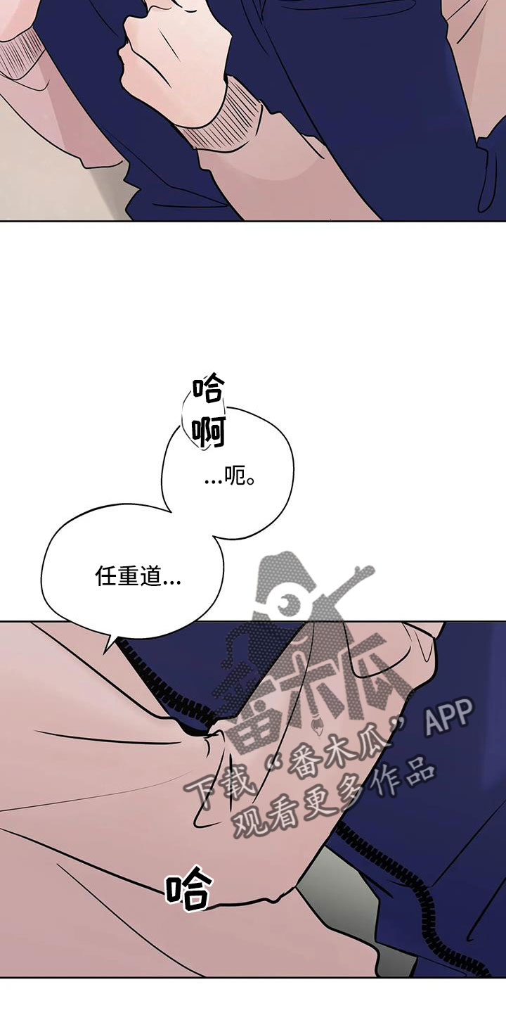 第81章：【第二季】心跳好快7