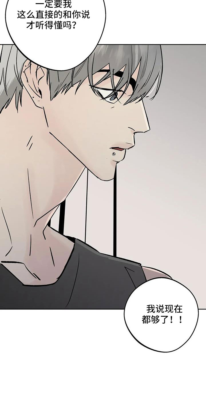 第50章：【第二季】毫无趣味17