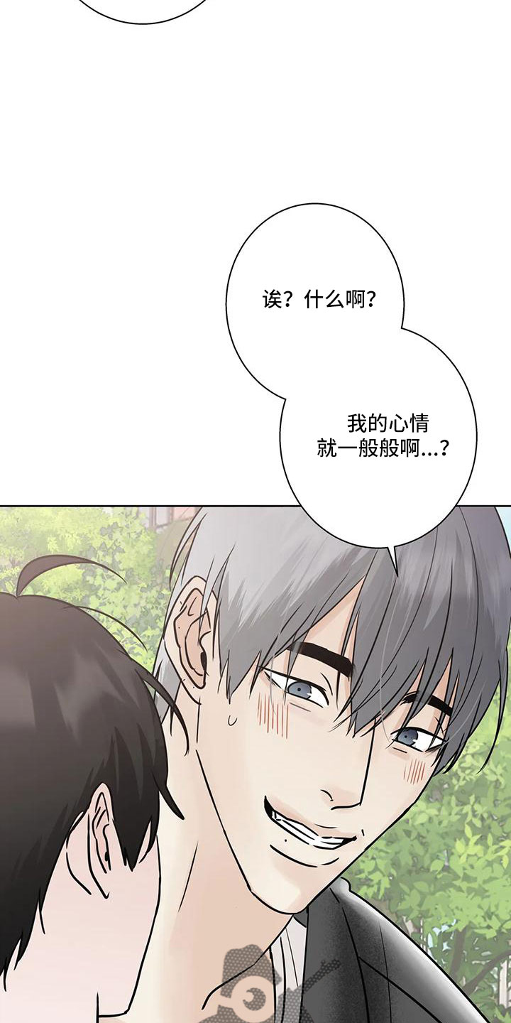 第57章：【第二季】充实感7