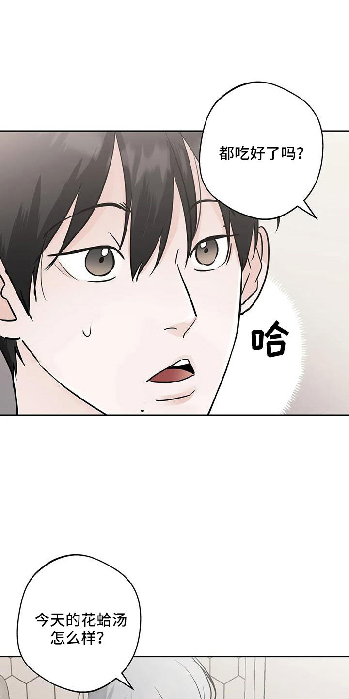 第67章：【第二季】不是母胎单身8