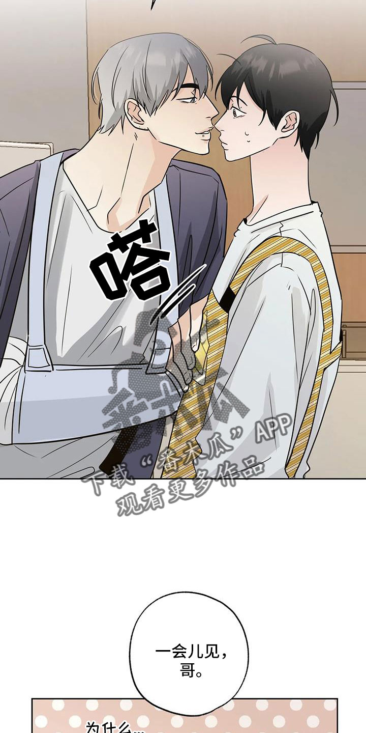 第70章：【第二季】秘密项目20