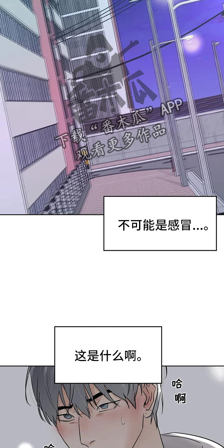 第76章：【第二季】对我负责1
