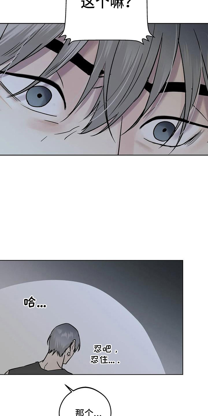 第51章：【第二季】拜托了7