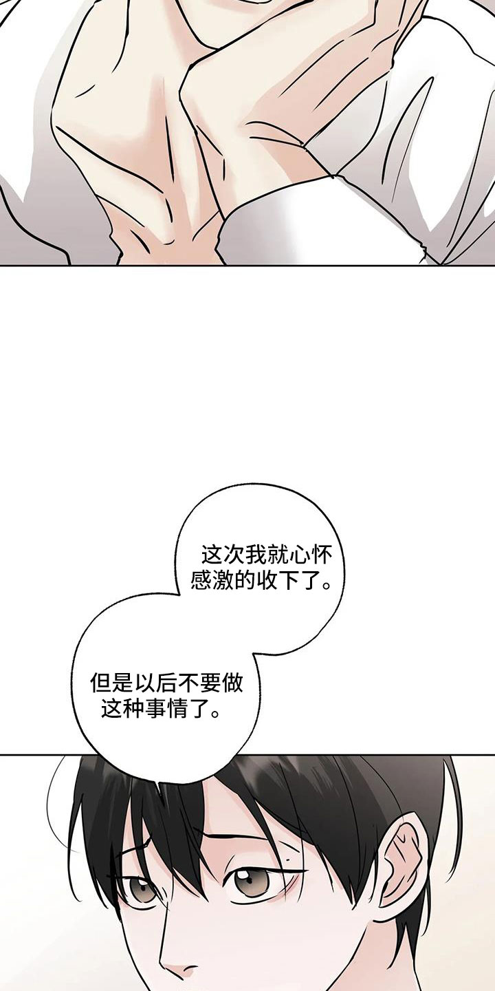 第63章：【第二季】争吵5