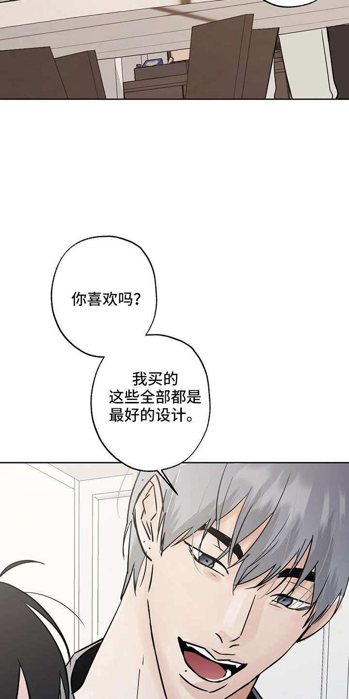 第59章：【第二季】礼物18