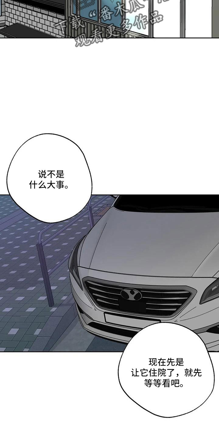 第53章：【第二季】晴天霹雳22