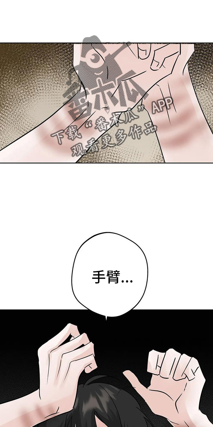 第73章：【第二季】你这个坏家伙0
