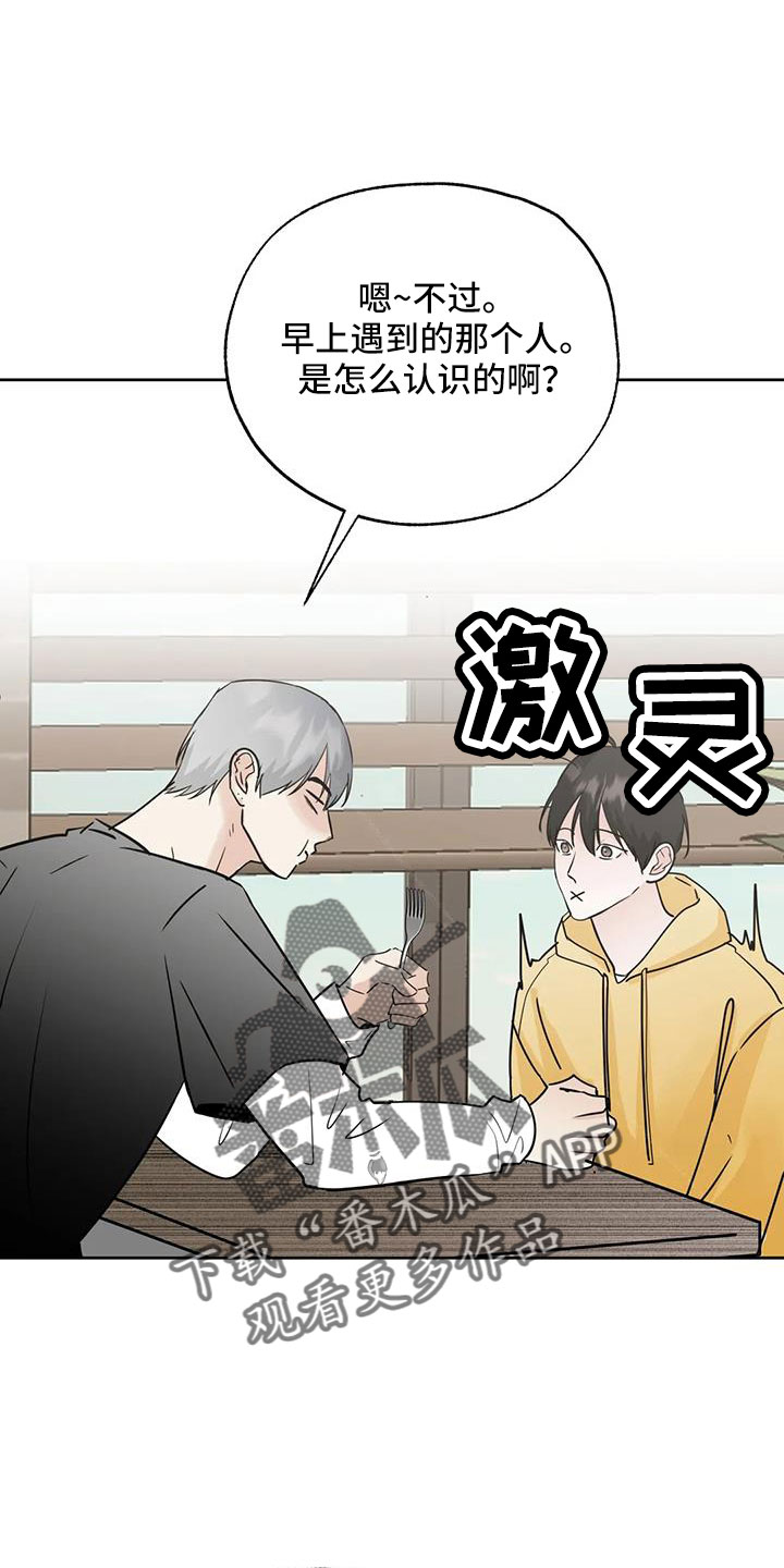 第66章：【第二季】华夫饼12