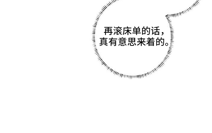 第50章：【第二季】毫无趣味35