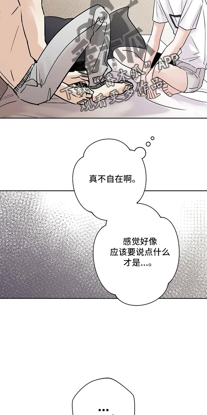 第55章：【第二季】5个亿21