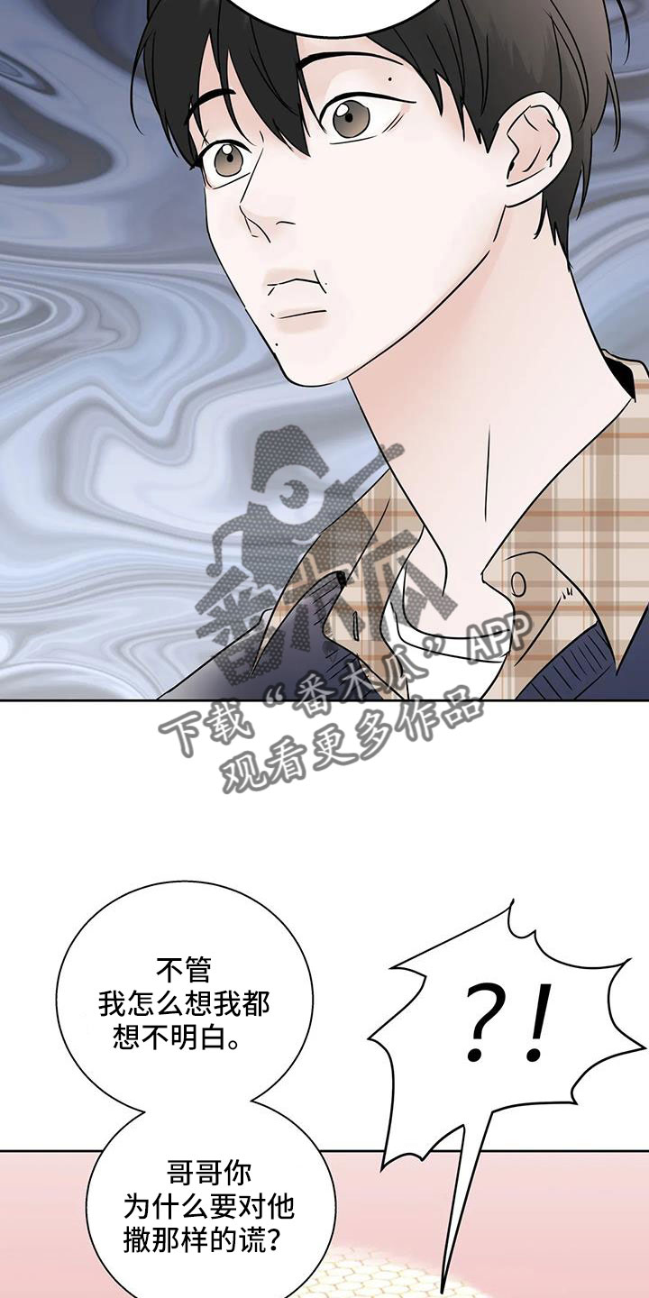 第78章：【第二季】为什么要失望14