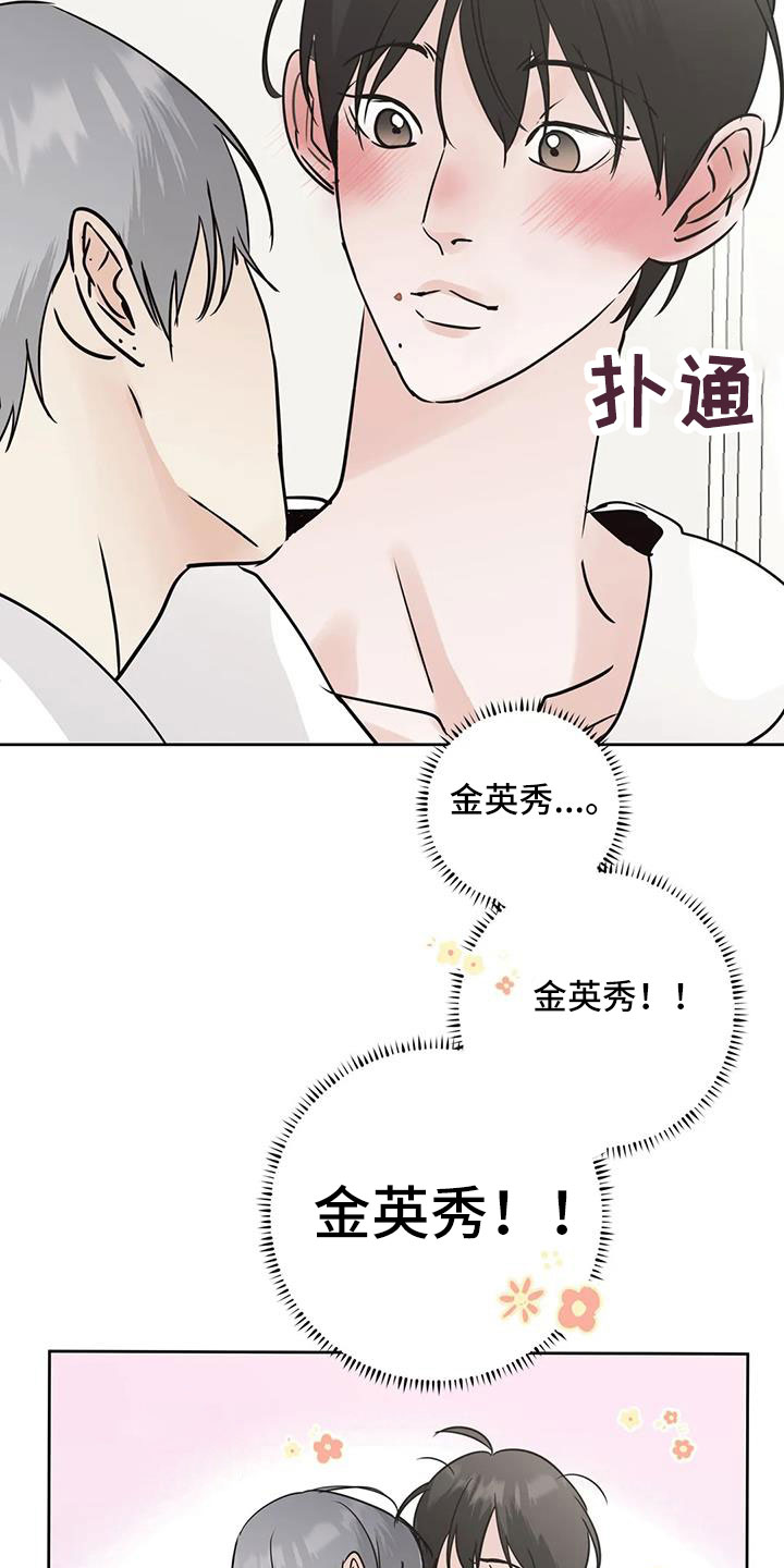 第63章：【第二季】争吵11