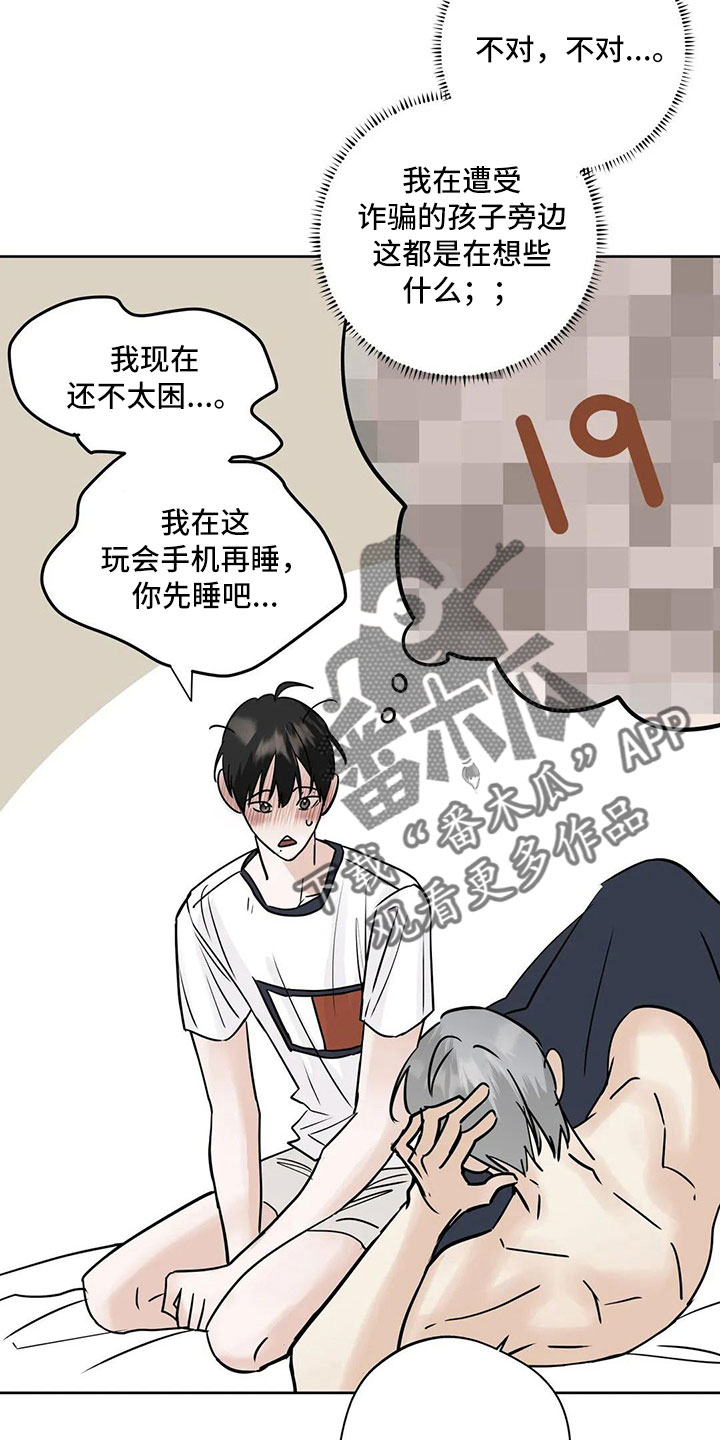 第56章：【第二季】逃跑吧2