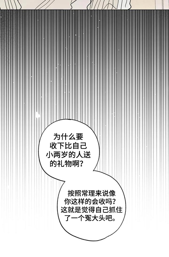 第99话24