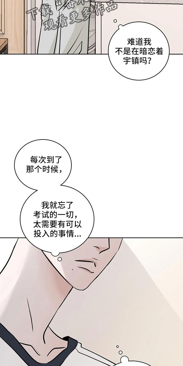 第67章：【第二季】不是母胎单身15