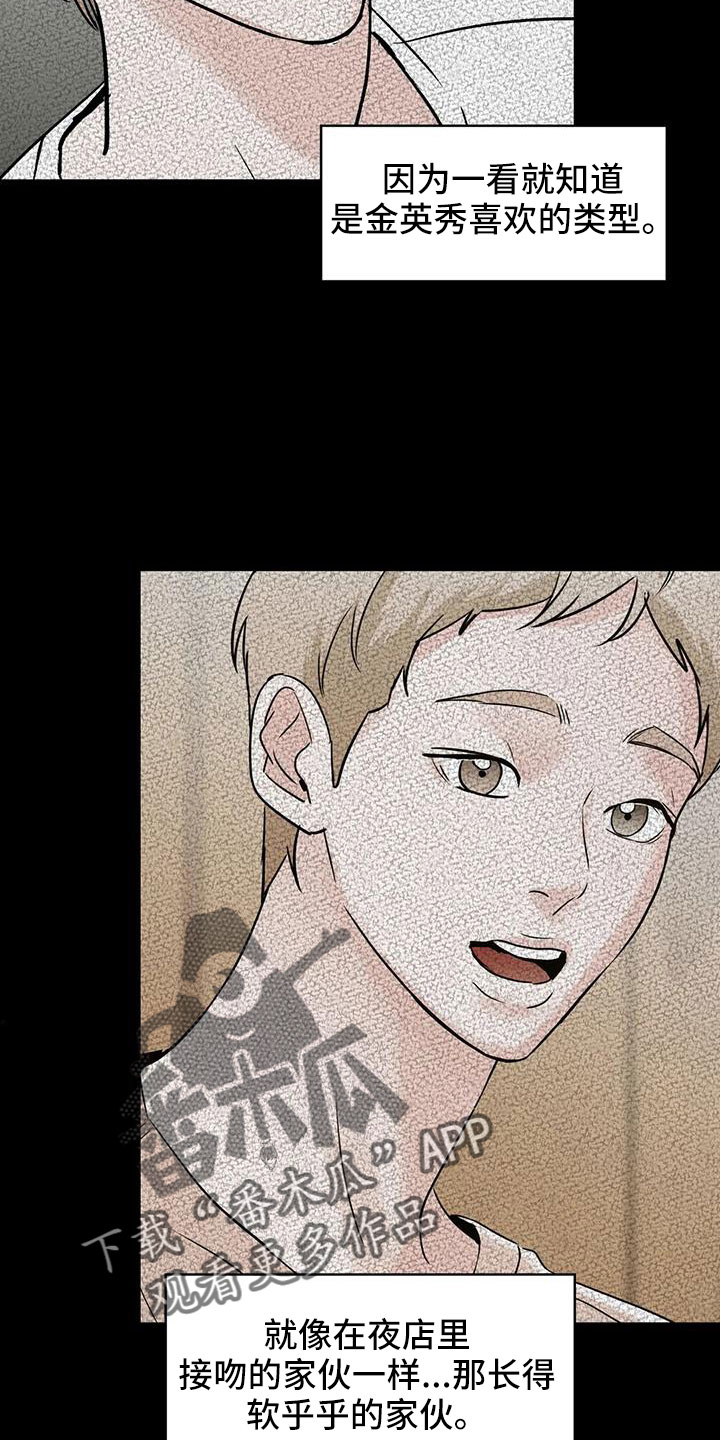 第74章：【第二季】该死的炸猪排11