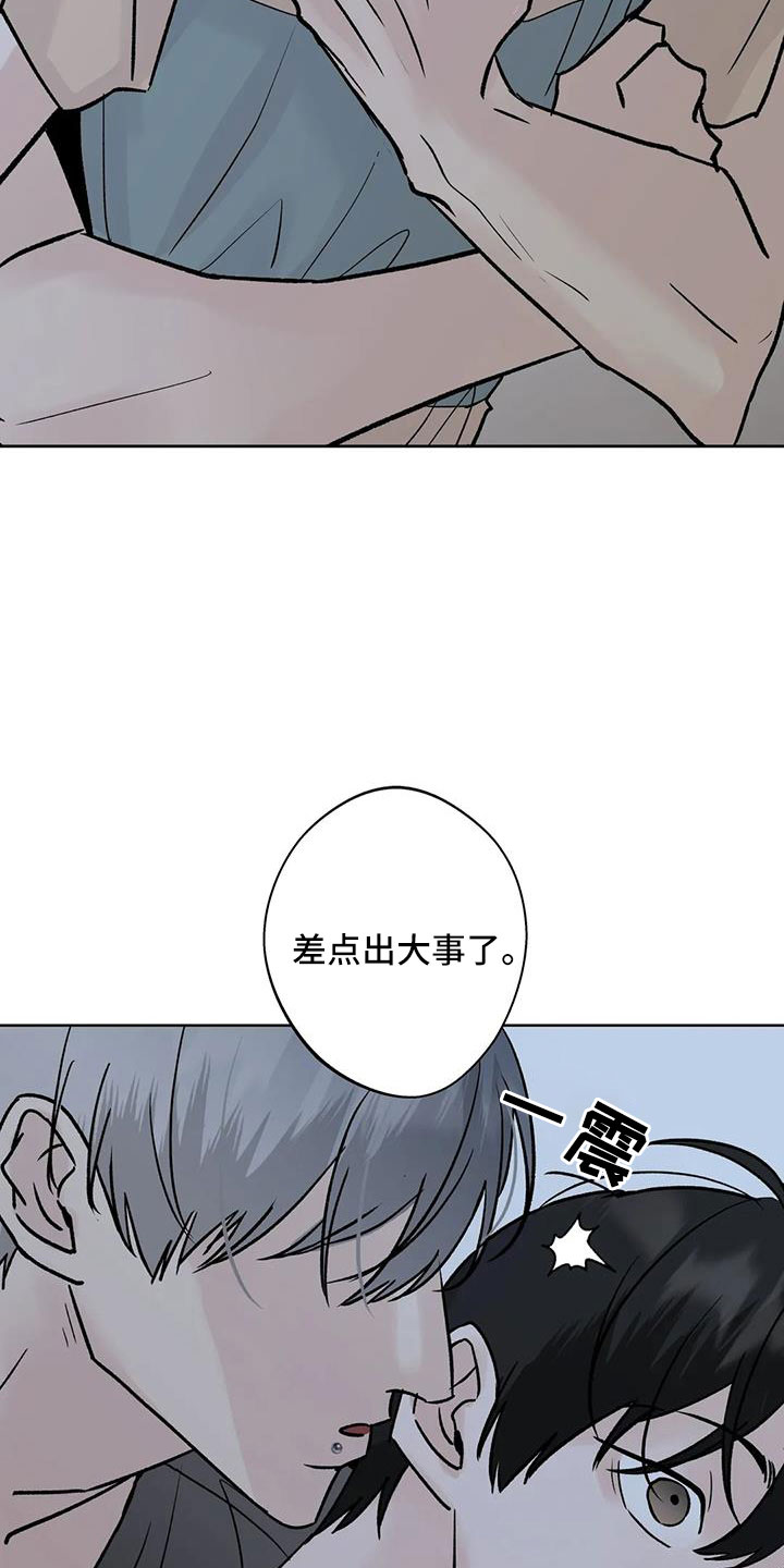 第52章：【第二季】你来啦8