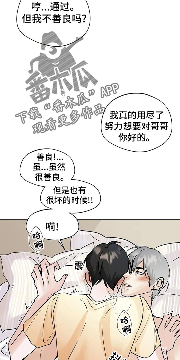 第84章：【第三季】心情19