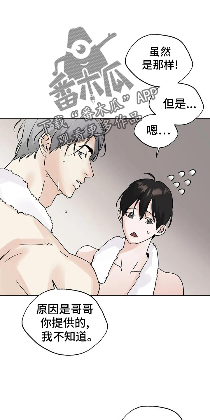 第84章：【第三季】心情1