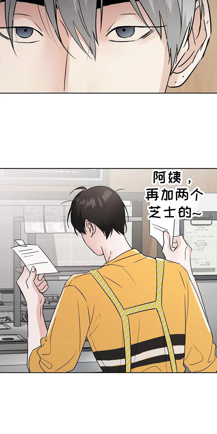 第71章：【第二季】吃完快走5
