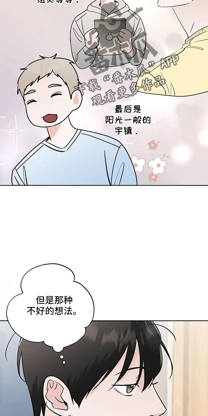 第67章：【第二季】不是母胎单身5