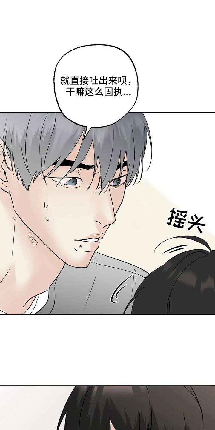 第78章：【第二季】为什么要失望18