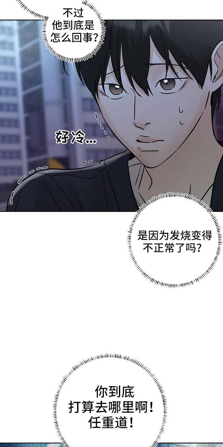 第75章：【第二季】不正常了22