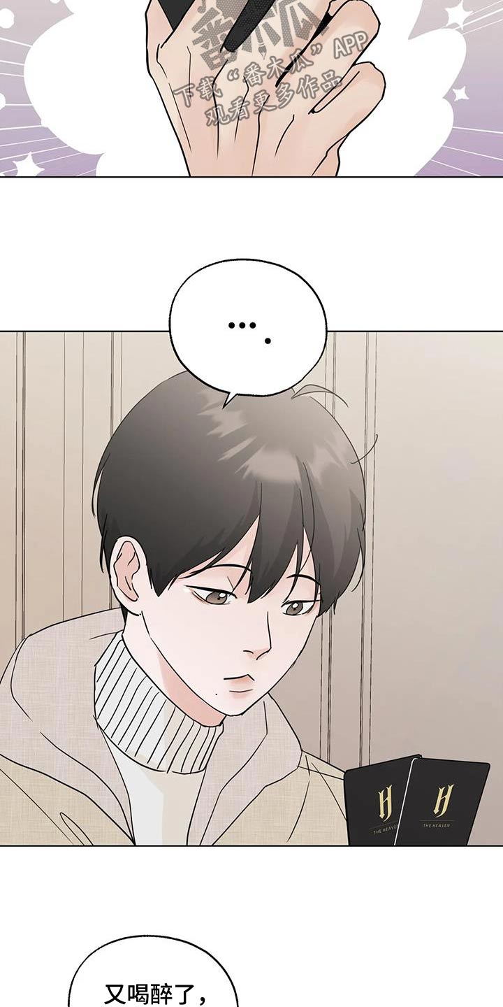 第102话15