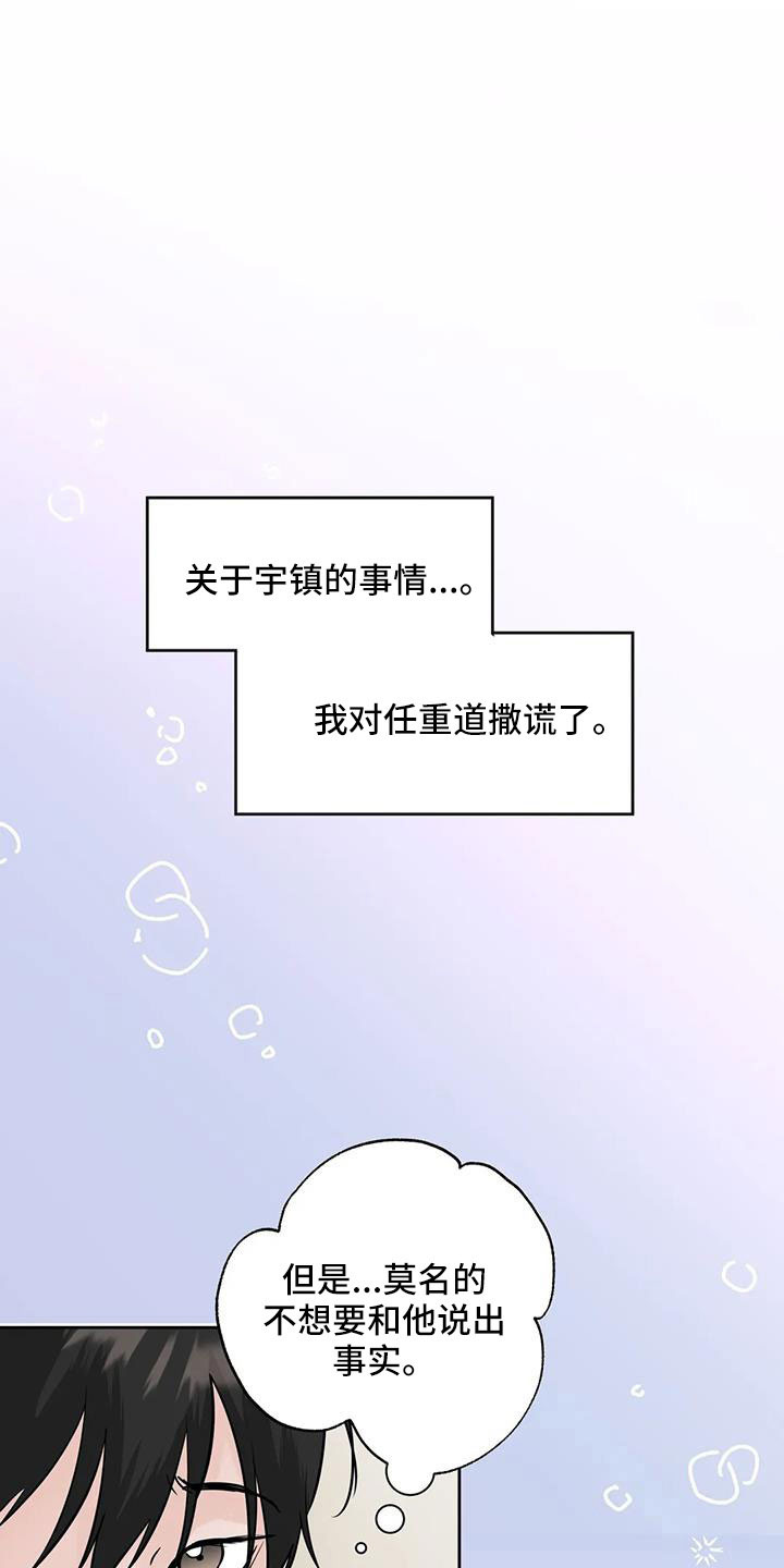第67章：【第二季】不是母胎单身0