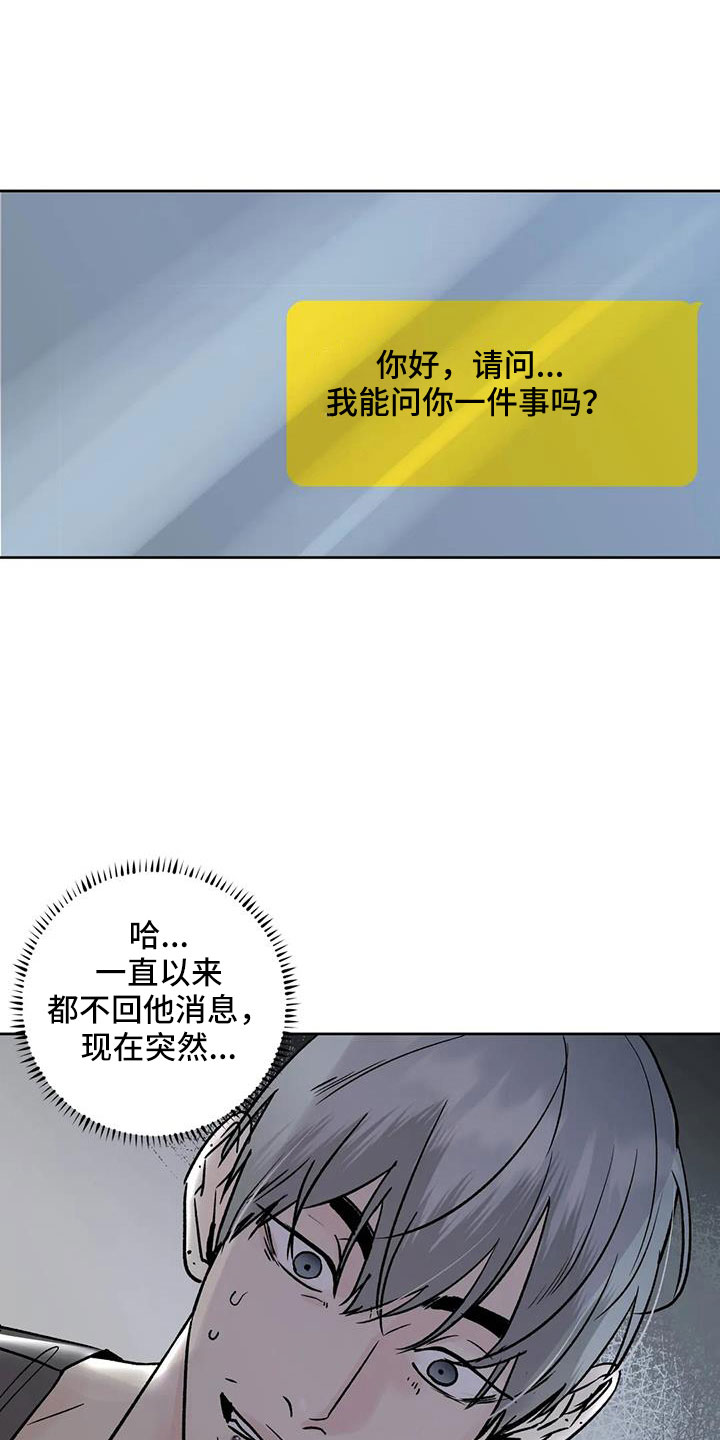 第51章：【第二季】拜托了2