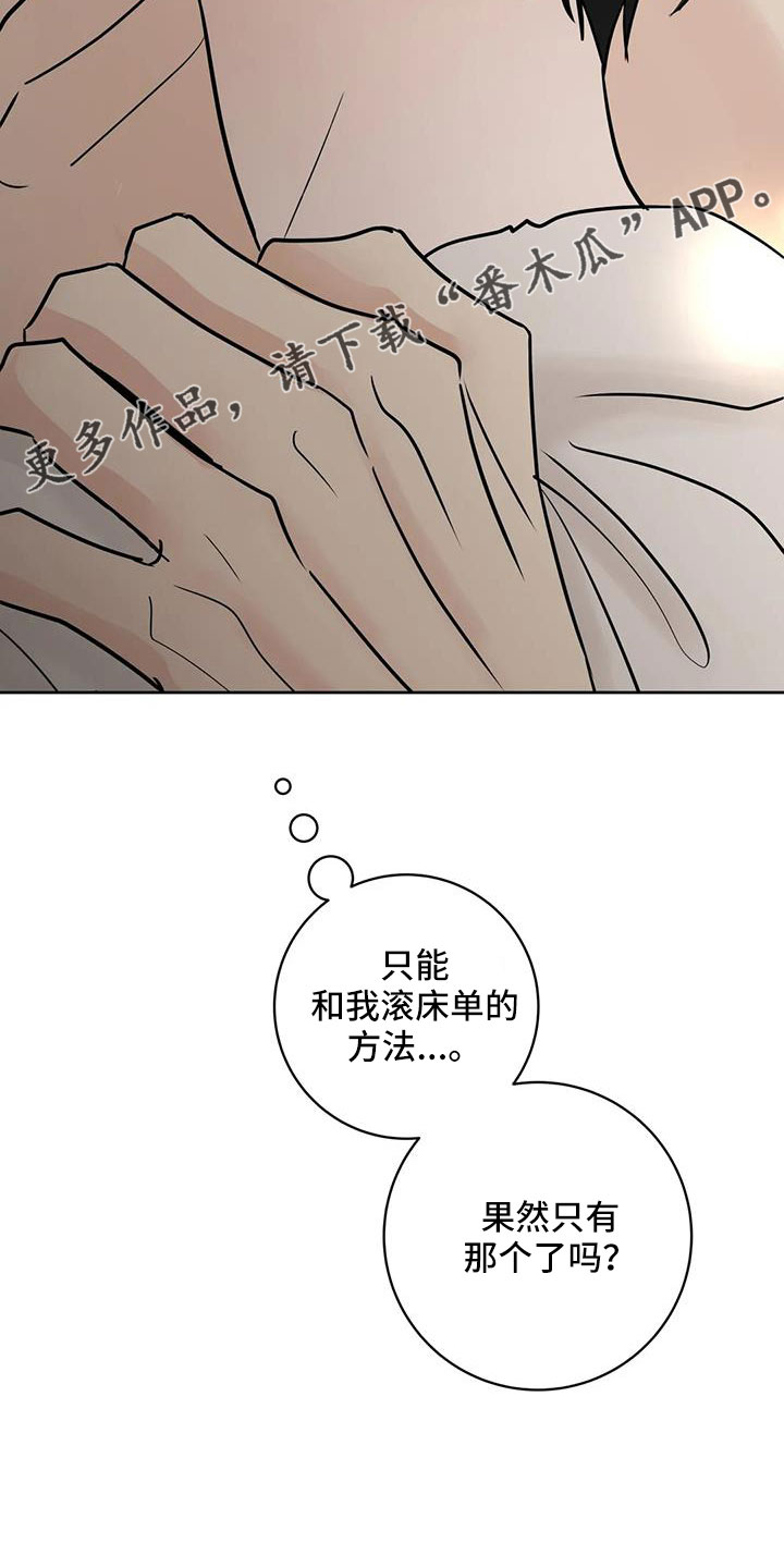 第62章：【第二季】过分了点17
