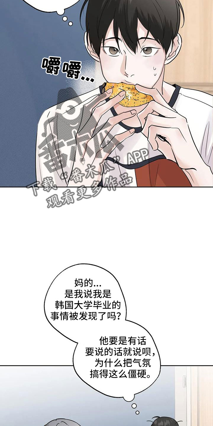 第72章：【第二季】还是不猜了6