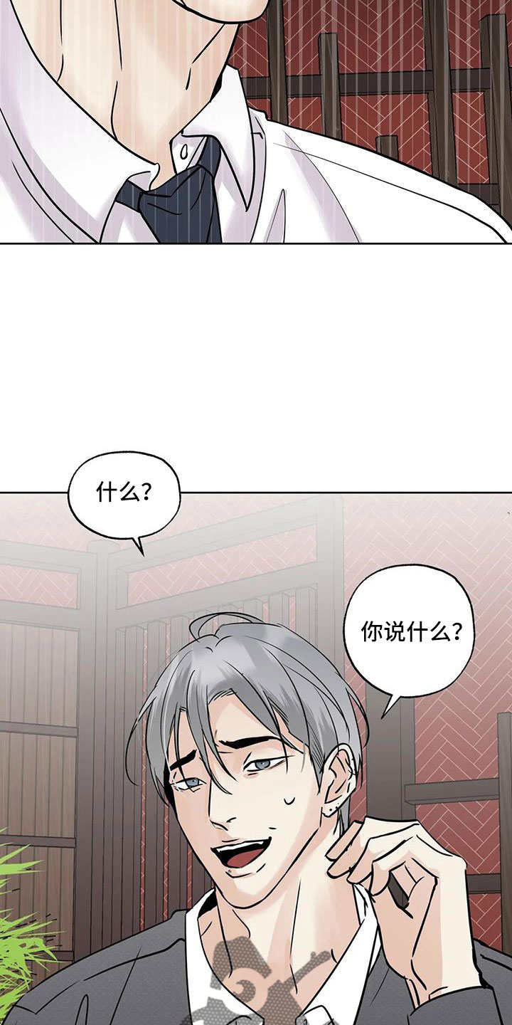 第63章：【第二季】争吵26